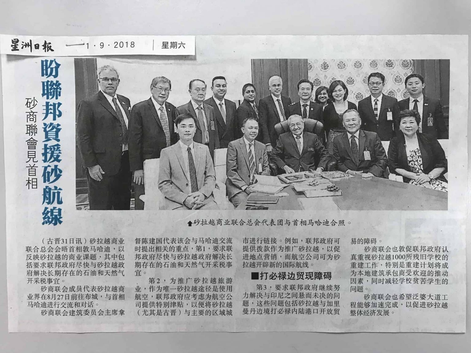 Sin-Chew-compressed-1536x1152